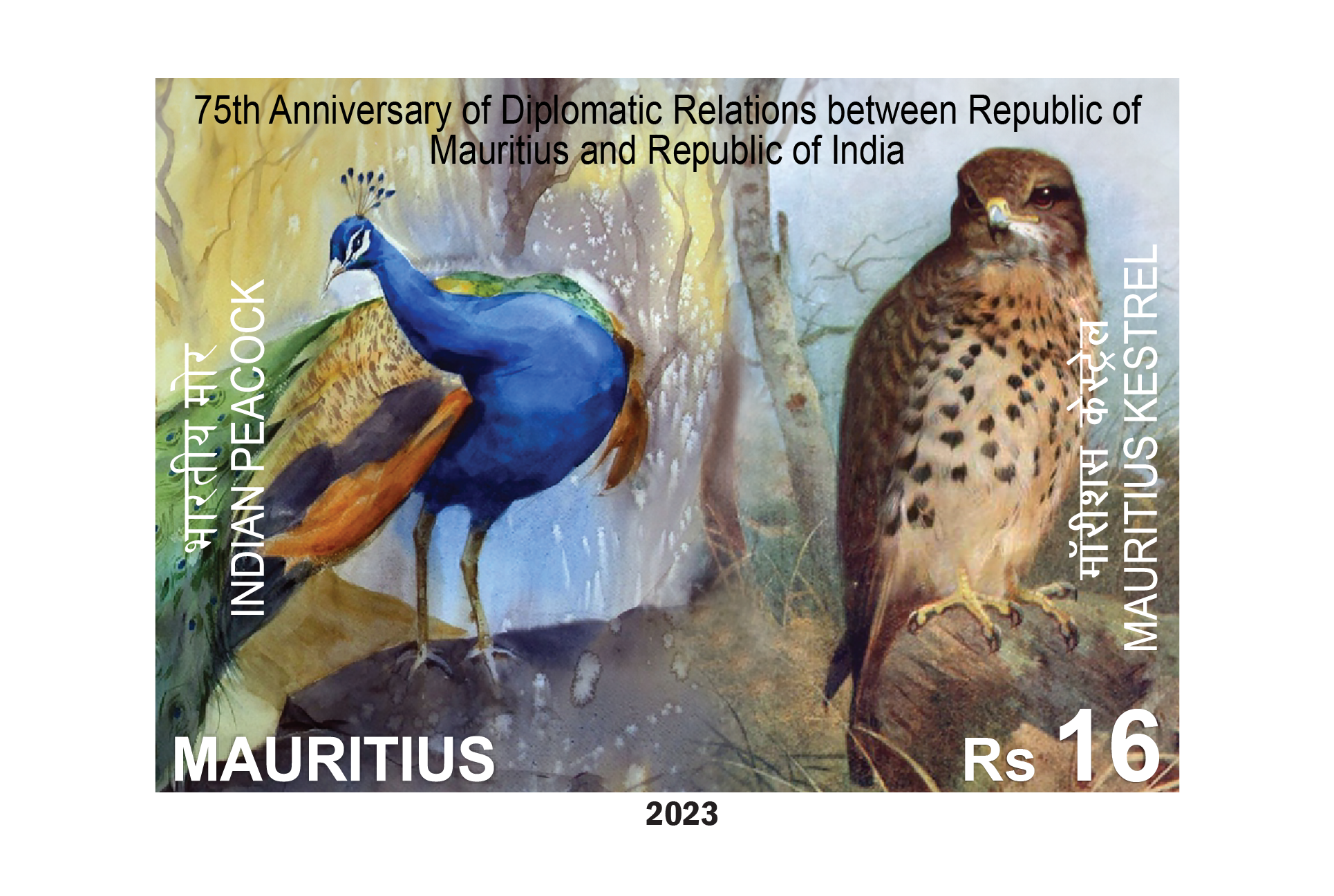 75th Anniversary of Diplomatic Relations between Republic of Mauritius and Republic of India - Two panes of 25