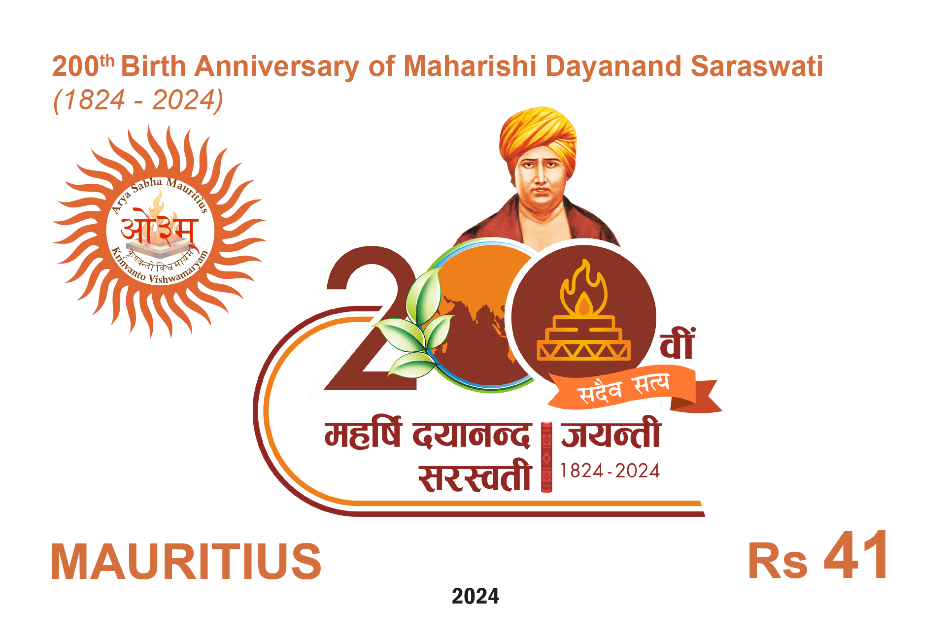 200th Birth Anniversary of Maharishi Dayanand Saraswati (1824 - 2024) - Two panes of 25